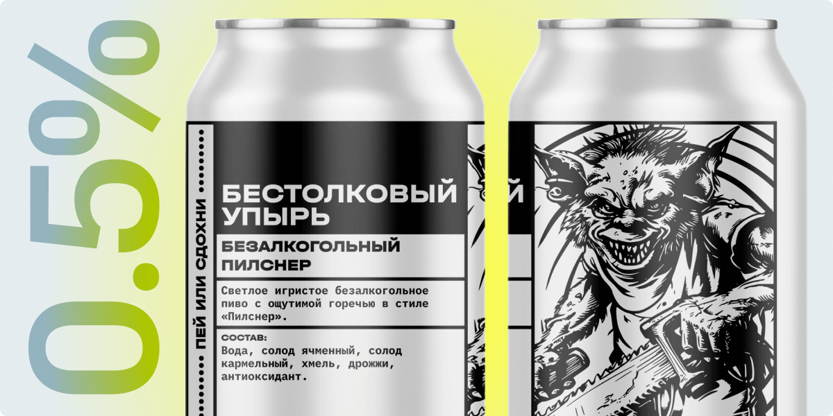Как сварить безалкогольное пиво дома