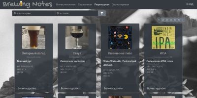 Screenshot of brewingnotes.ru