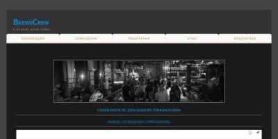 Screenshot of brewscrew.ru