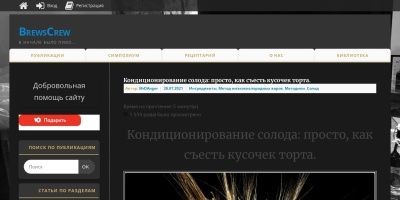 Screenshot of brewscrew.ru