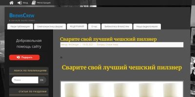 Screenshot of brewscrew.ru