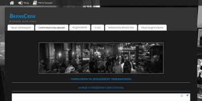 Screenshot of brewscrew.ru