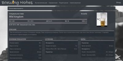 солодовый ликер
