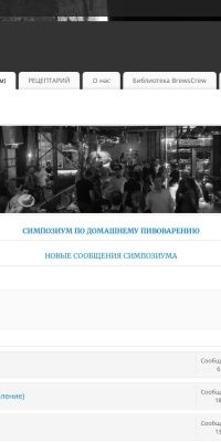 Screenshot of brewscrew.ru