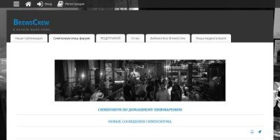 Screenshot of brewscrew.ru