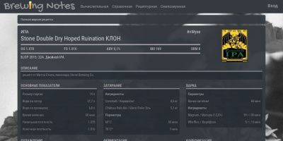 Screenshot of brewingnotes.ru