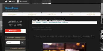 Screenshot of brewscrew.ru
