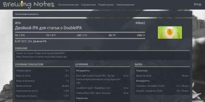 Screenshot of brewingnotes.ru