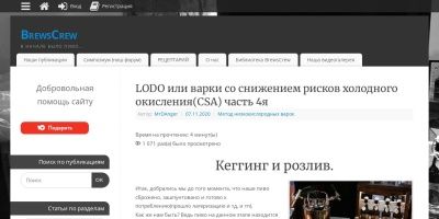 Screenshot of brewscrew.ru
