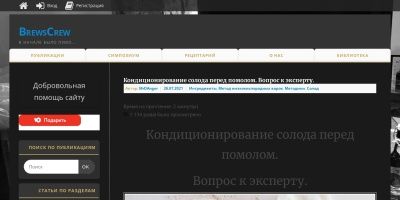 Screenshot of brewscrew.ru