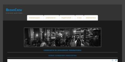 Screenshot of brewscrew.ru